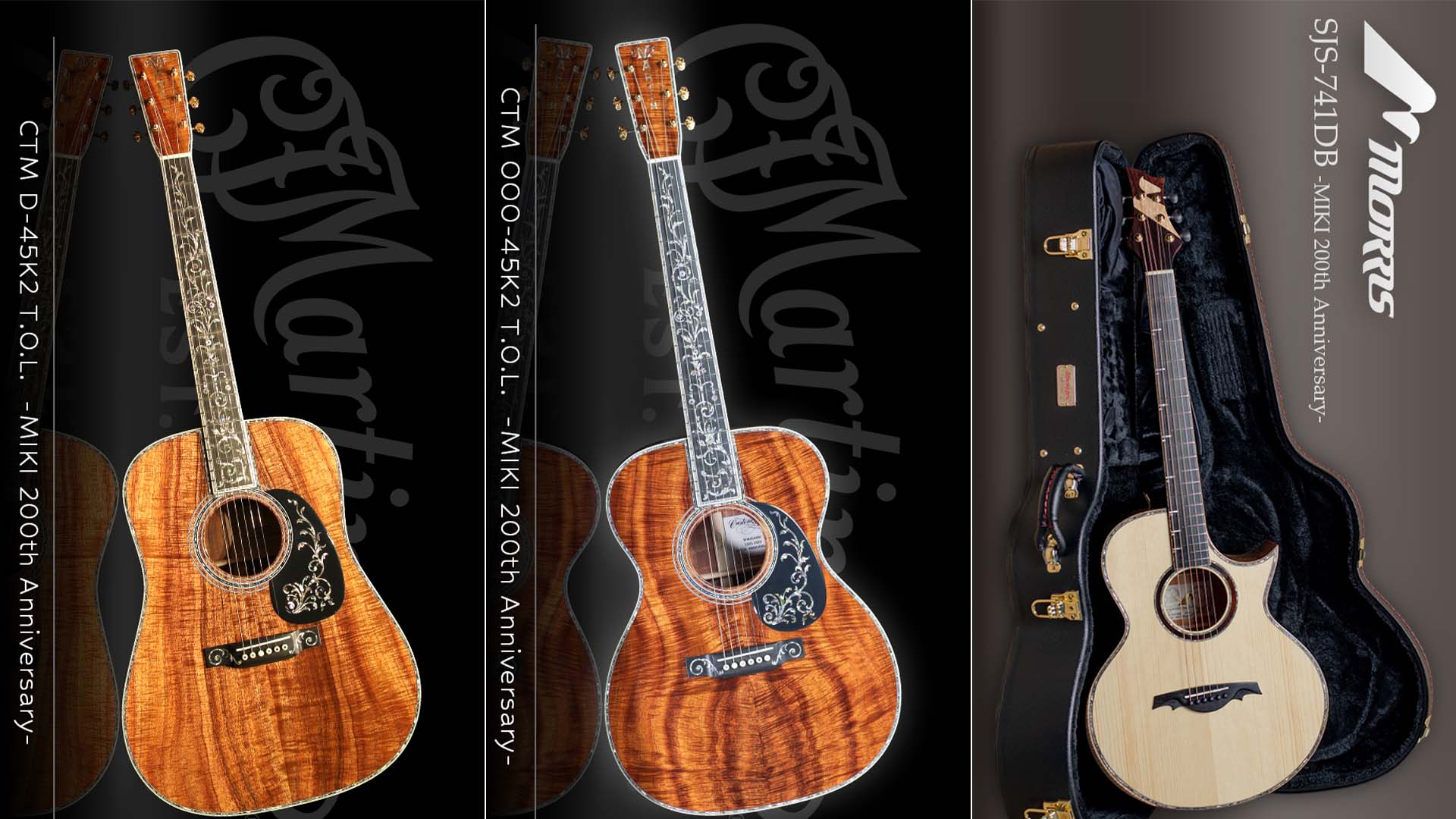 三木楽器200周年記念のマーティン・モデルが2機種、モーリス・モデルが