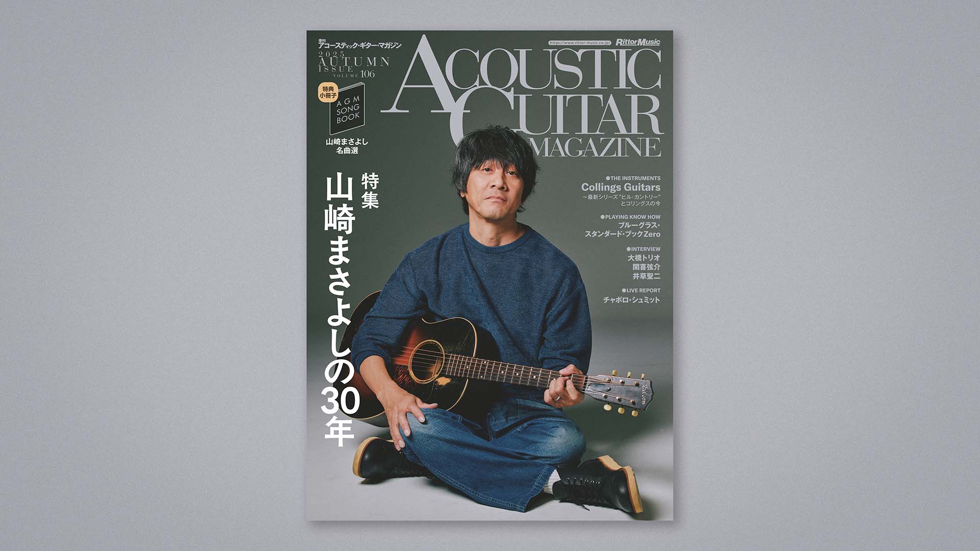 山崎まさよし「One more time, One more chance」の名イントロを手写真