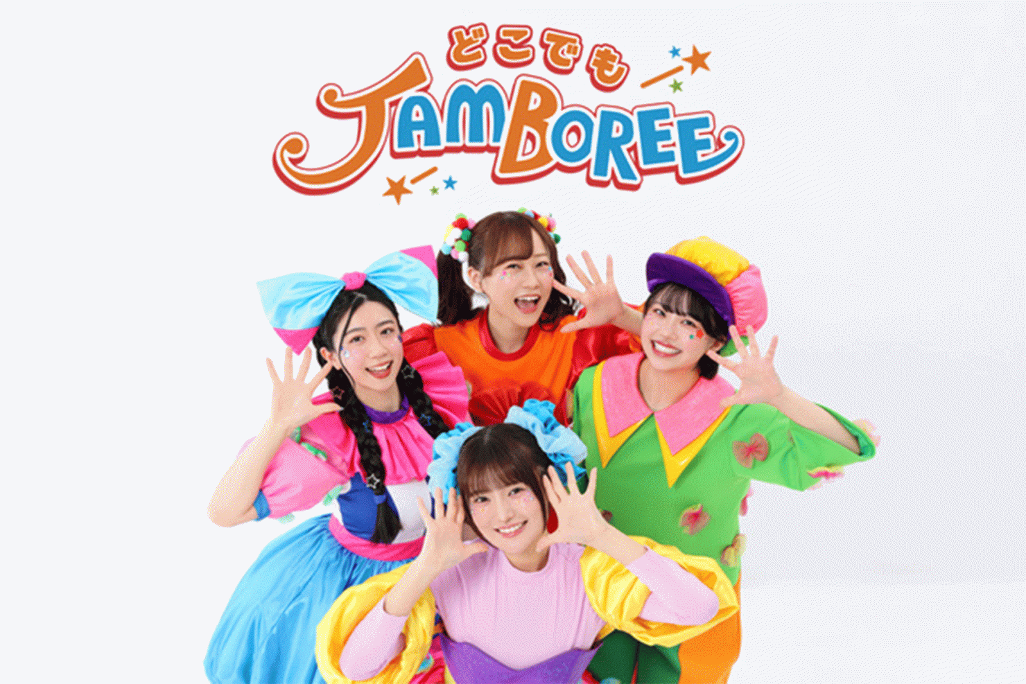 どこでもジャンボリー！ | ACO CHiLL CAMP 2026