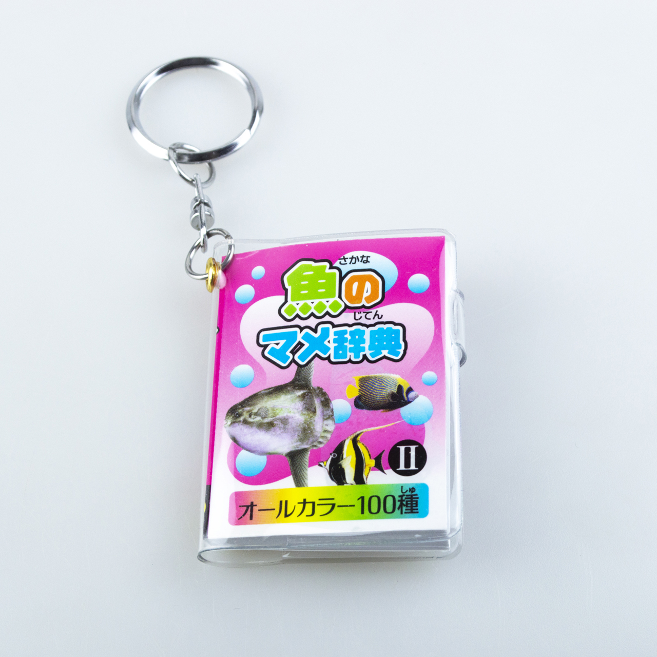 魚のマメ辞典Ⅱ – 株式会社ザ・アクセス-TheACCESS-