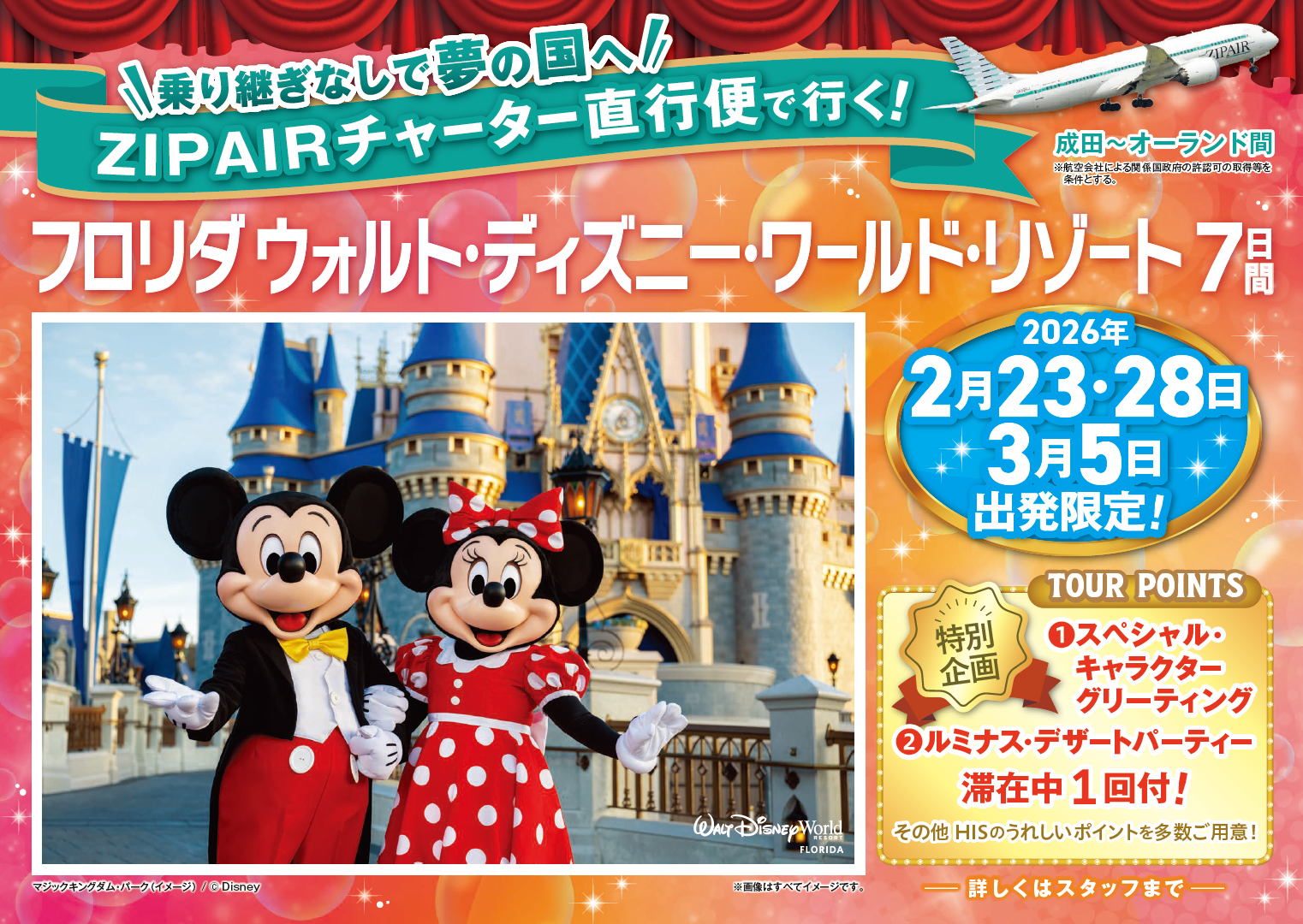 HISコレットマーレみなとみらい営業所 ｜営業所案内 関東版