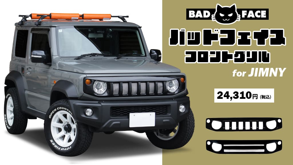 エアロ通販「エアロのエース」 | オリジンラボ・ロードスタージャパン