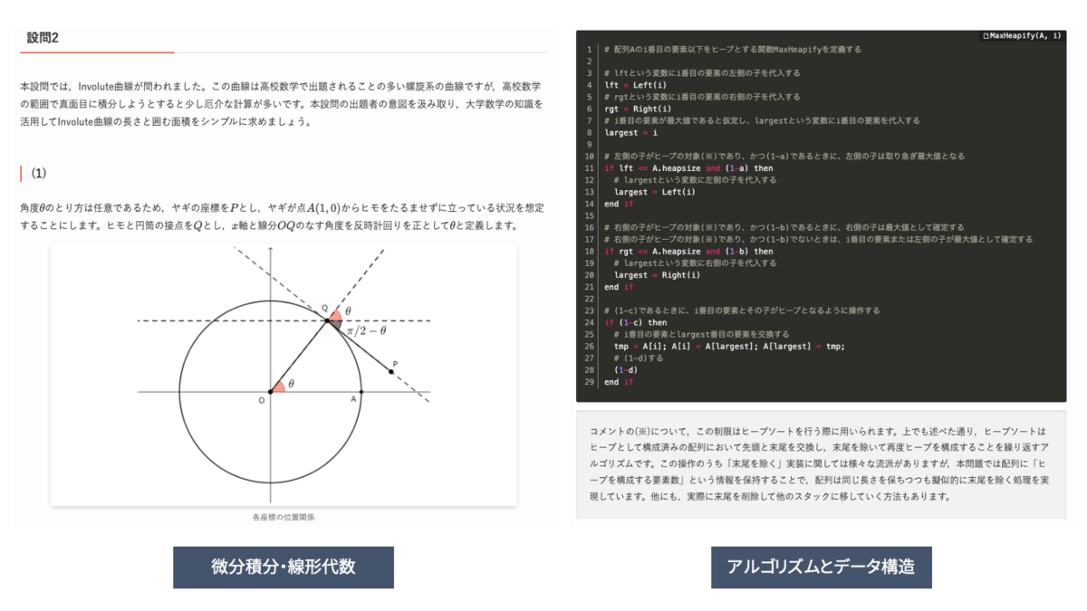 徹底解説】京大知能情報学専攻の過去問解答 | Academaid