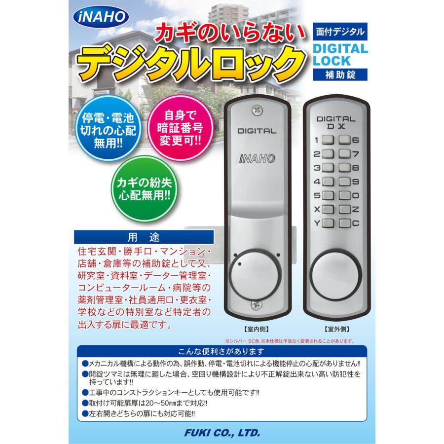 iNAHO RFID & Touch Panel デジタルドアロック iNAHO RFID & Touch