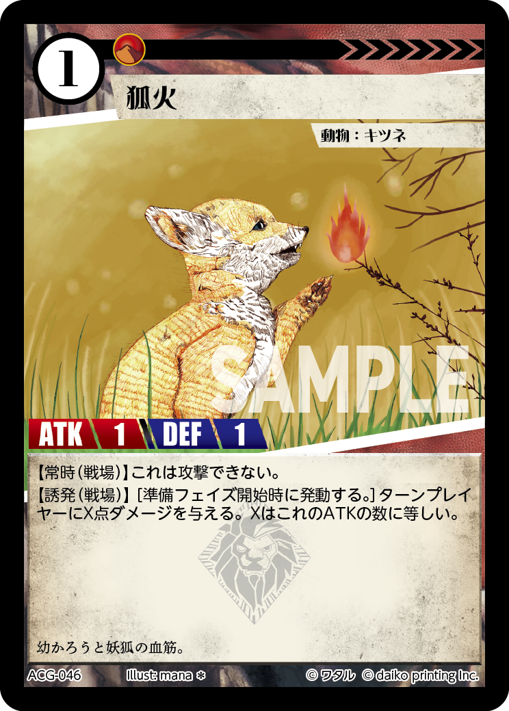 アニマルカードゲーム | Animalカード Game