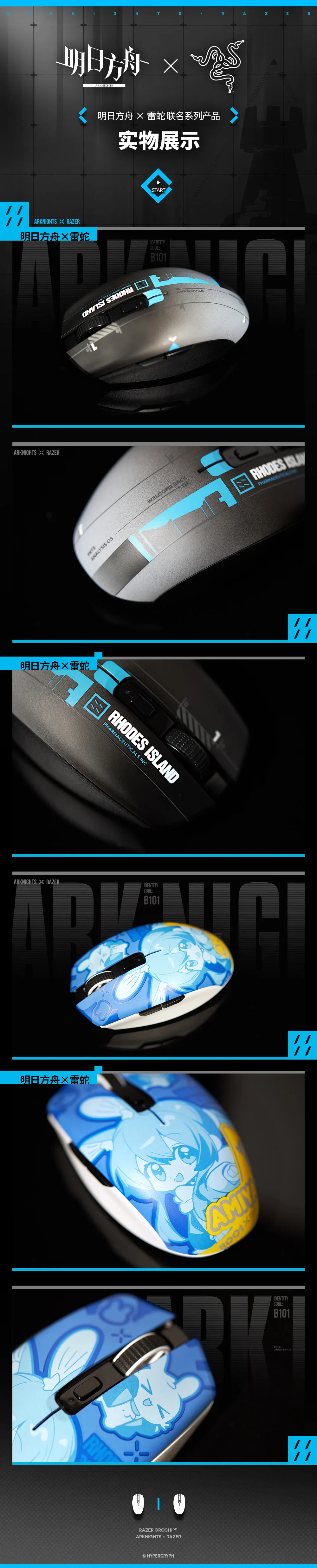 Official Razer x Arknights Rhodes Island/ Amiya Gaming Mouse