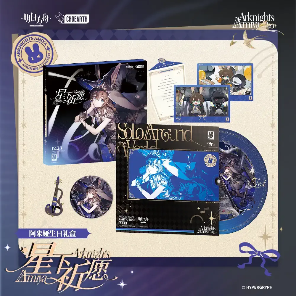Arknights Amiya Solo Around The World Birthday Gift Set | ACGN