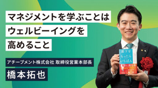 マネジメントの技術 LEAD MANAGEMENT | 人材教育コンサルティングの
