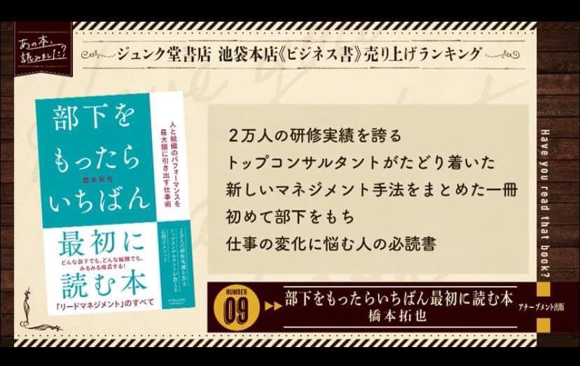 橋本拓也オフィシャルページ｜『部下をもったらいちばん最初に読む本