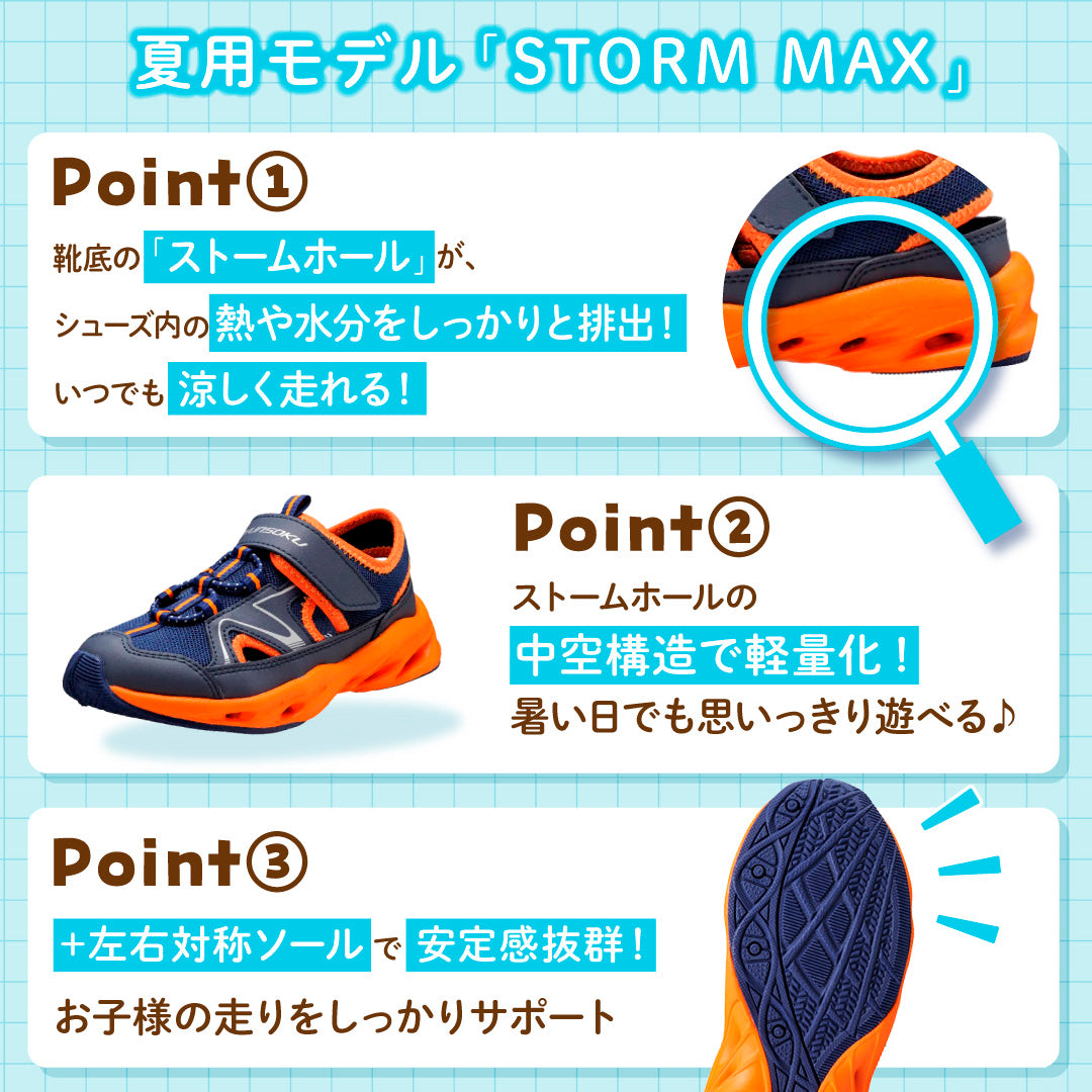 瞬足 JC-178 ネービー｜STORM MAX｜2E