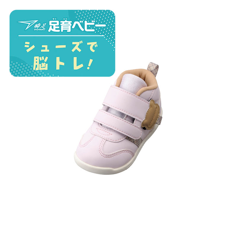 瞬足 JB-162 ラベンダー｜ベビーシューズ｜脳トレ機能｜3E
