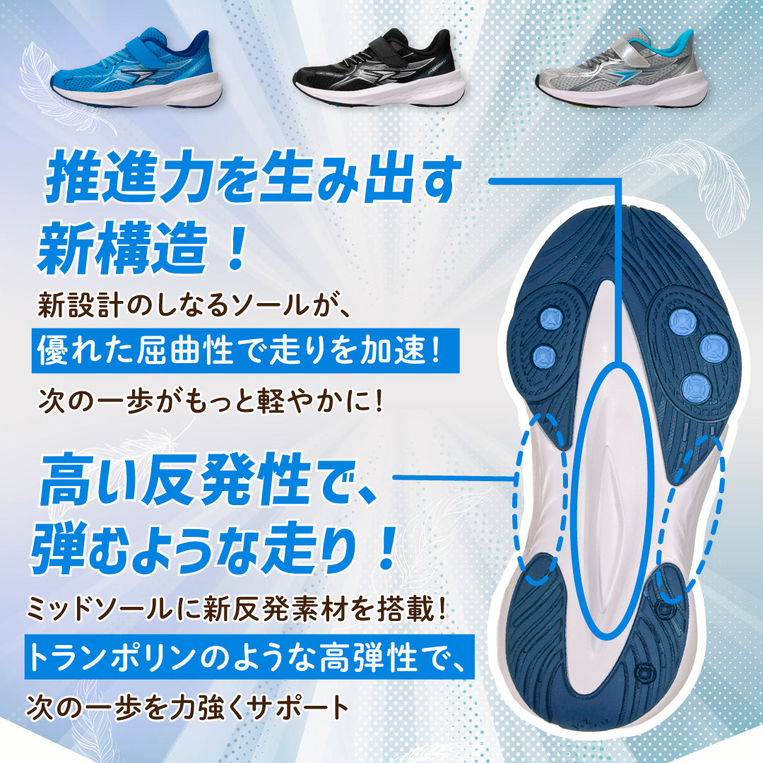 瞬足 JJ-212 ブルー｜男の子｜2.5E｜WING SLIDER