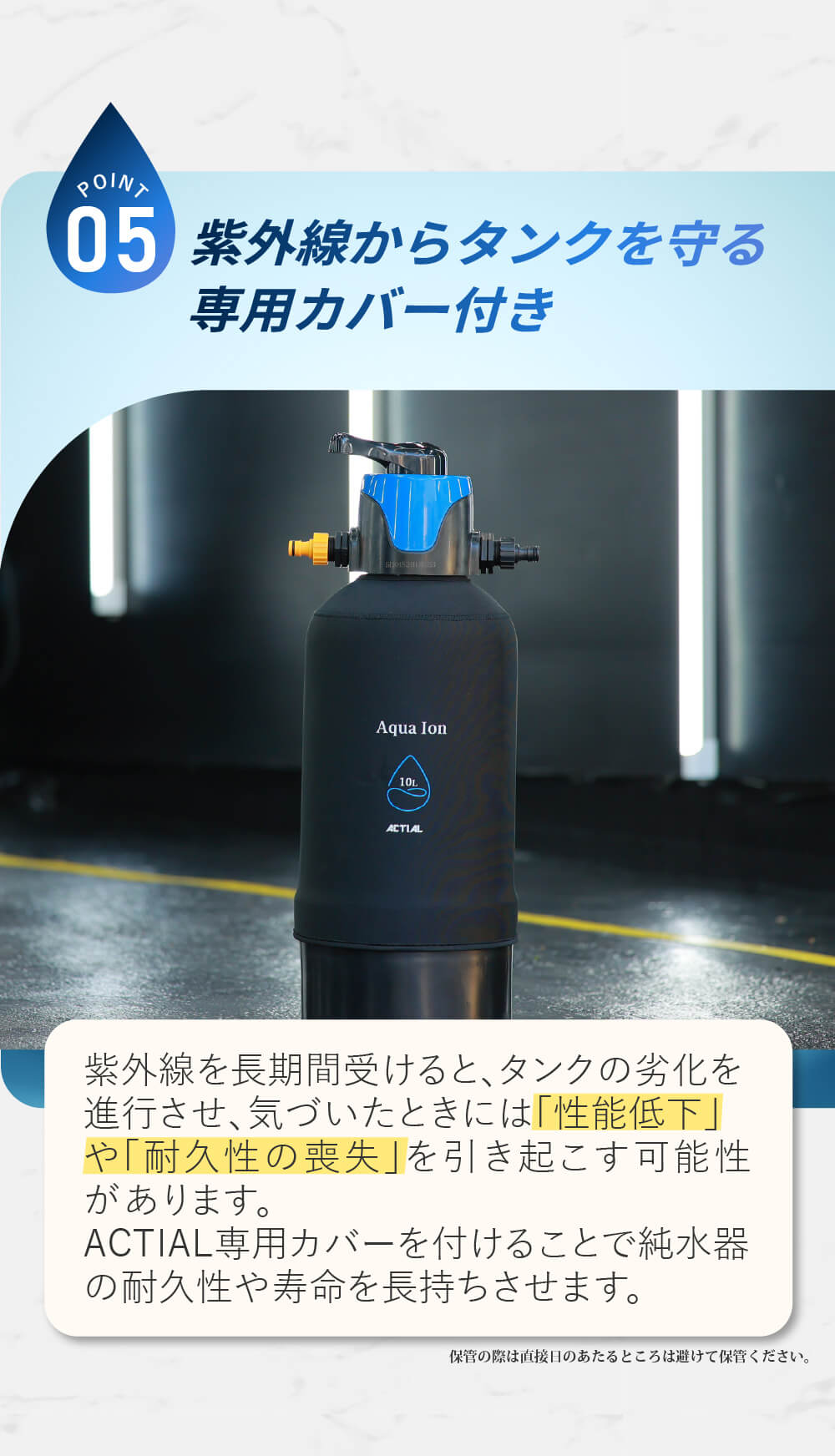 06】ACTIAL 切替式 純水器 イオン交換樹脂 洗車 10L TDSメーター 専用