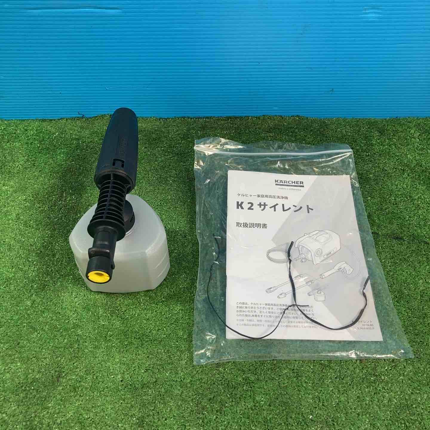 ◇ケルヒャー 高圧洗浄機 K2 サイレント【岩槻店】 – アクトツール