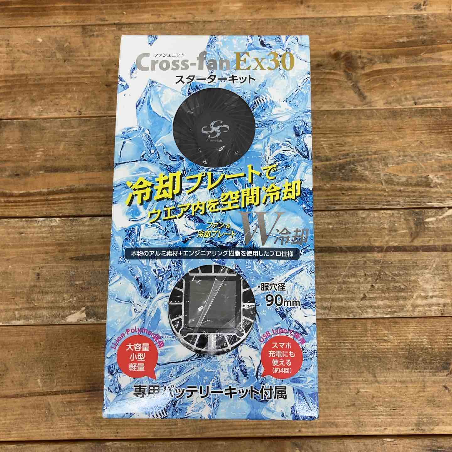 未使用品】 クロス CROSS ファンユニット EX30 SKT-CS30 専用