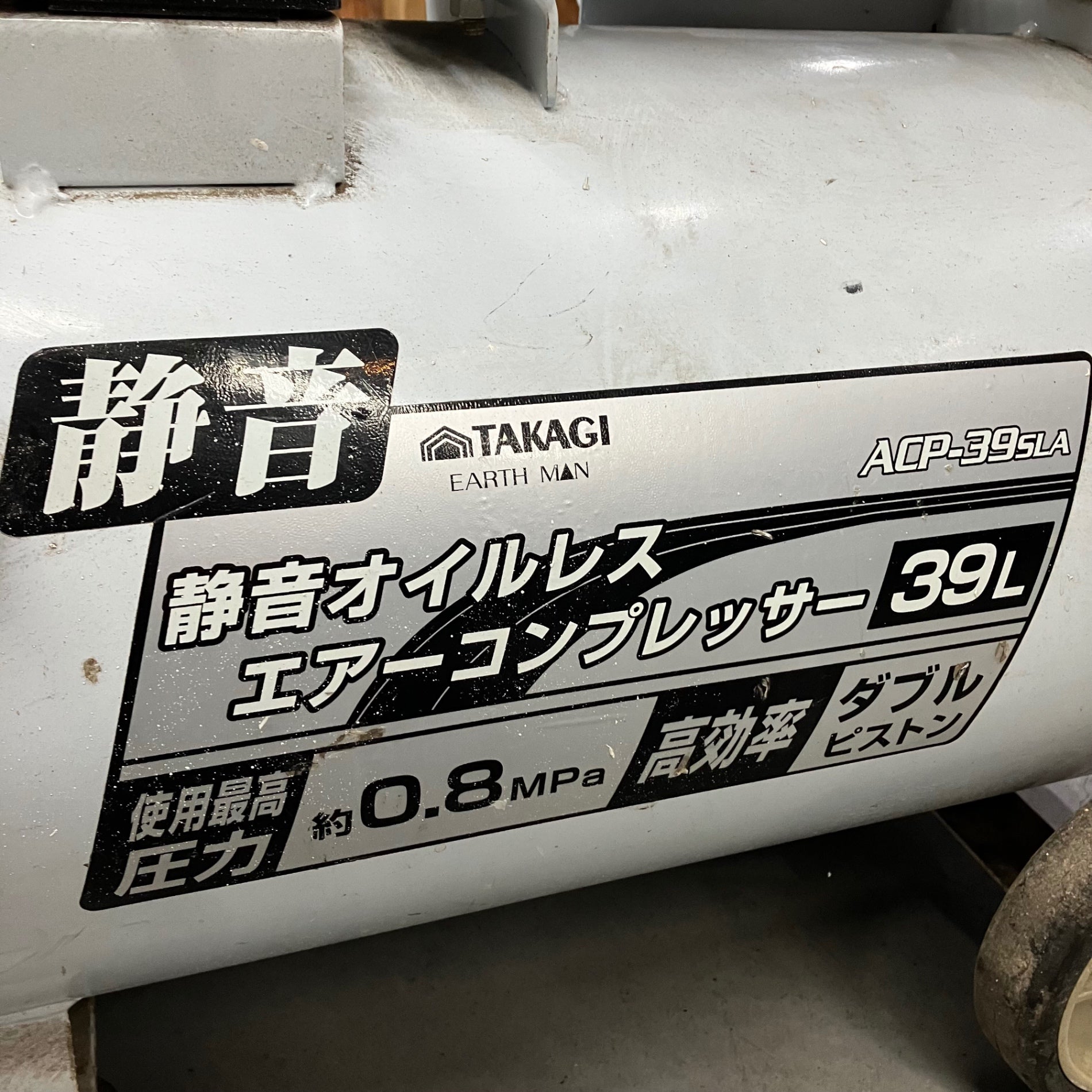 店頭受取り限定】〇高儀(TAKAGI) 静音オイルレスコンプレッサー ACP