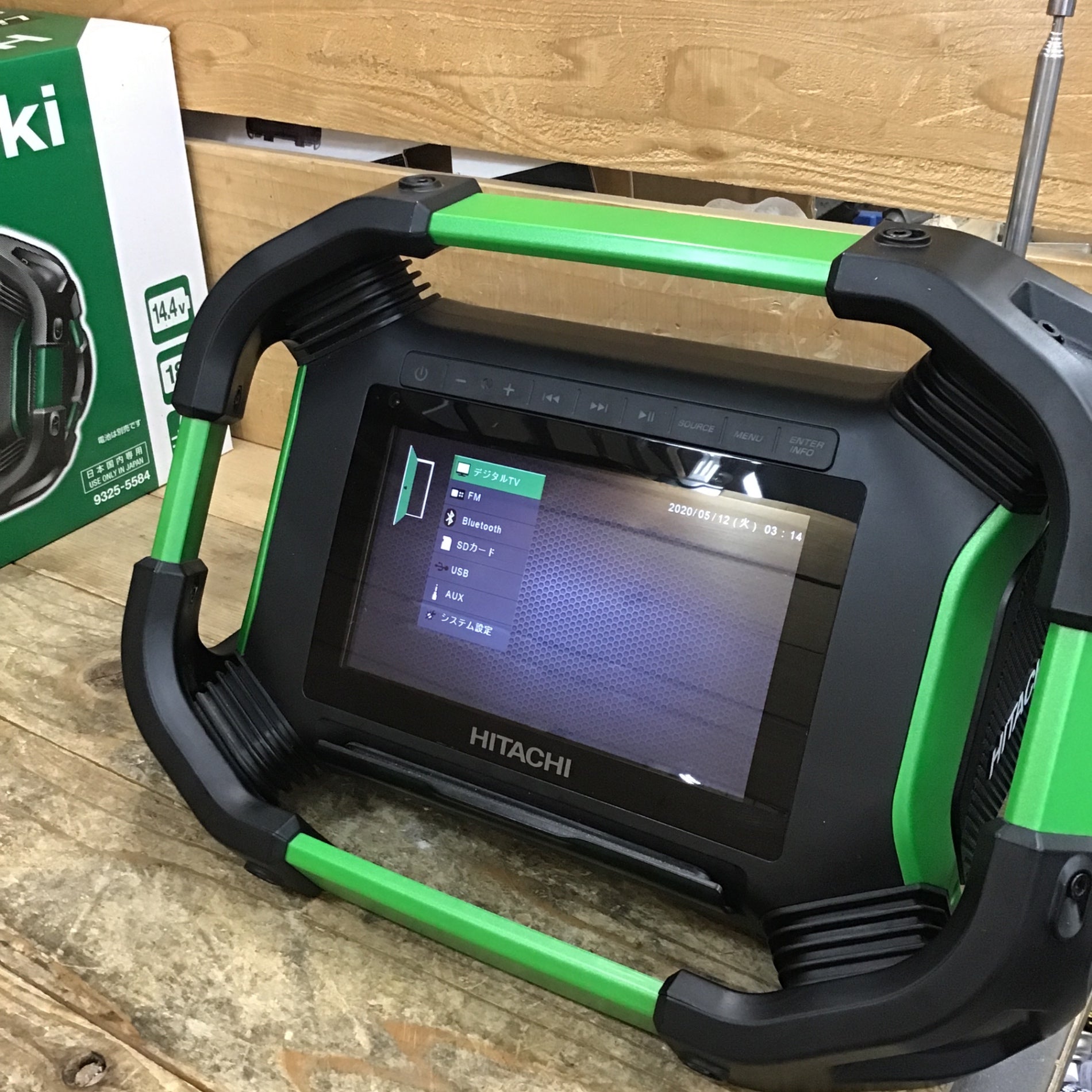 〇ハイコーキ(HIKOKI ※旧:日立工機) コードレスラジオ付テレビ