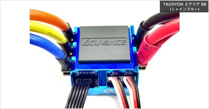 TACHYON AIRIA シリーズ | アキュヴァンス