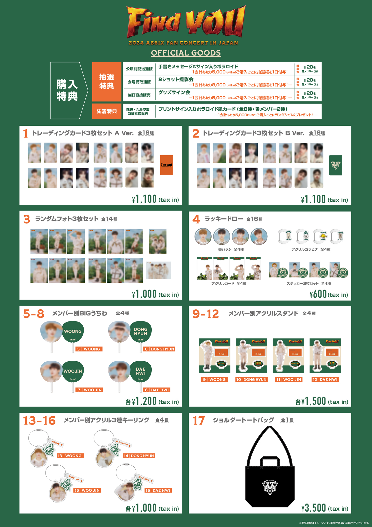 2024 AB6IX FAN CONCERT 'Find YOU' IN JAPAN オフィシャルグッズ販売