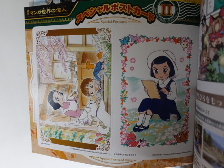 持込買取】週刊マンガ世界の偉人全80冊揃い スペシャルポストカード付