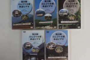 国鉄車両形式集 全8巻 | 古本買取店エーブック