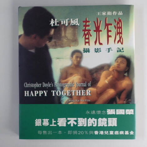 宅配買取】レスリーチャン出演映画「ブエノスアイレス」の写真集