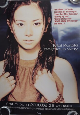 カラー版☆倉木麻衣1stアルバム告知ポスターB2非売品delicious way