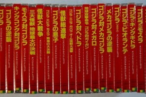 東宝特撮映画DVDコレクション 全65巻セット | 古本買取店エーブック