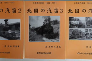 国鉄車両形式集 全8巻 | 古本買取店エーブック