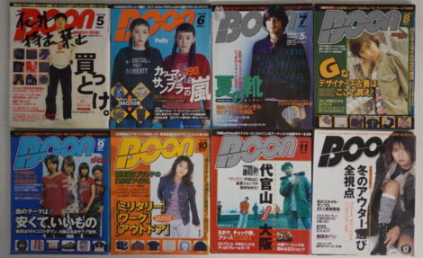 出張買取】ストリート＆カジュアルファッション誌『Boon（ブーン