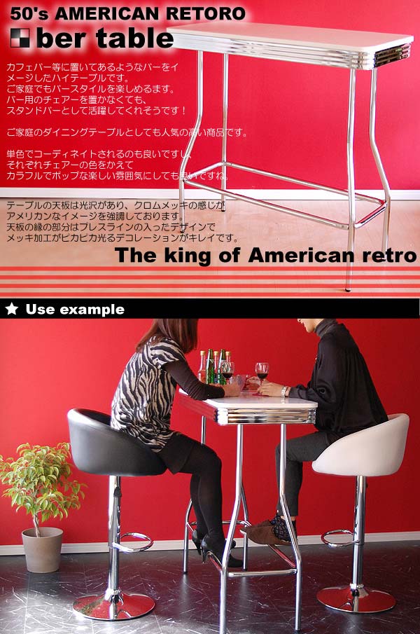 グロス 120 カウンターテーブル アメリカン アメリカン雑貨 american