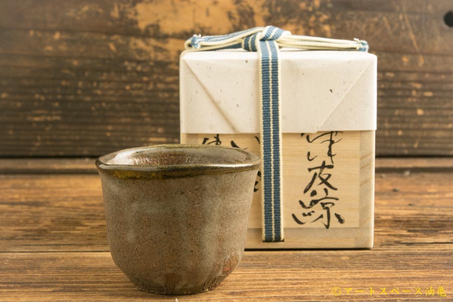 梅田健太郎「唐津皮鯨 ぐい呑」＜共箱つき＞ －作家もの陶器・うつわ
