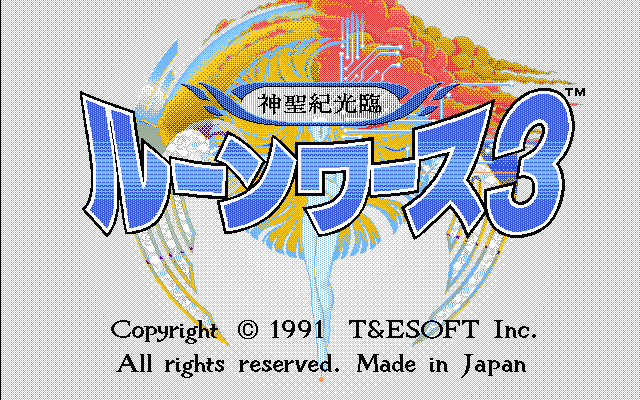 ザ・トリロジーズ -T&E SOFT / XTAL SOFT COLLECTION- | AC-MALL