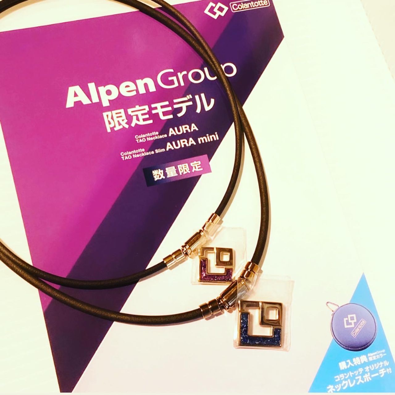 コラントッテ アルペン限定モデル入荷 血行改善 コリ緩和 磁気