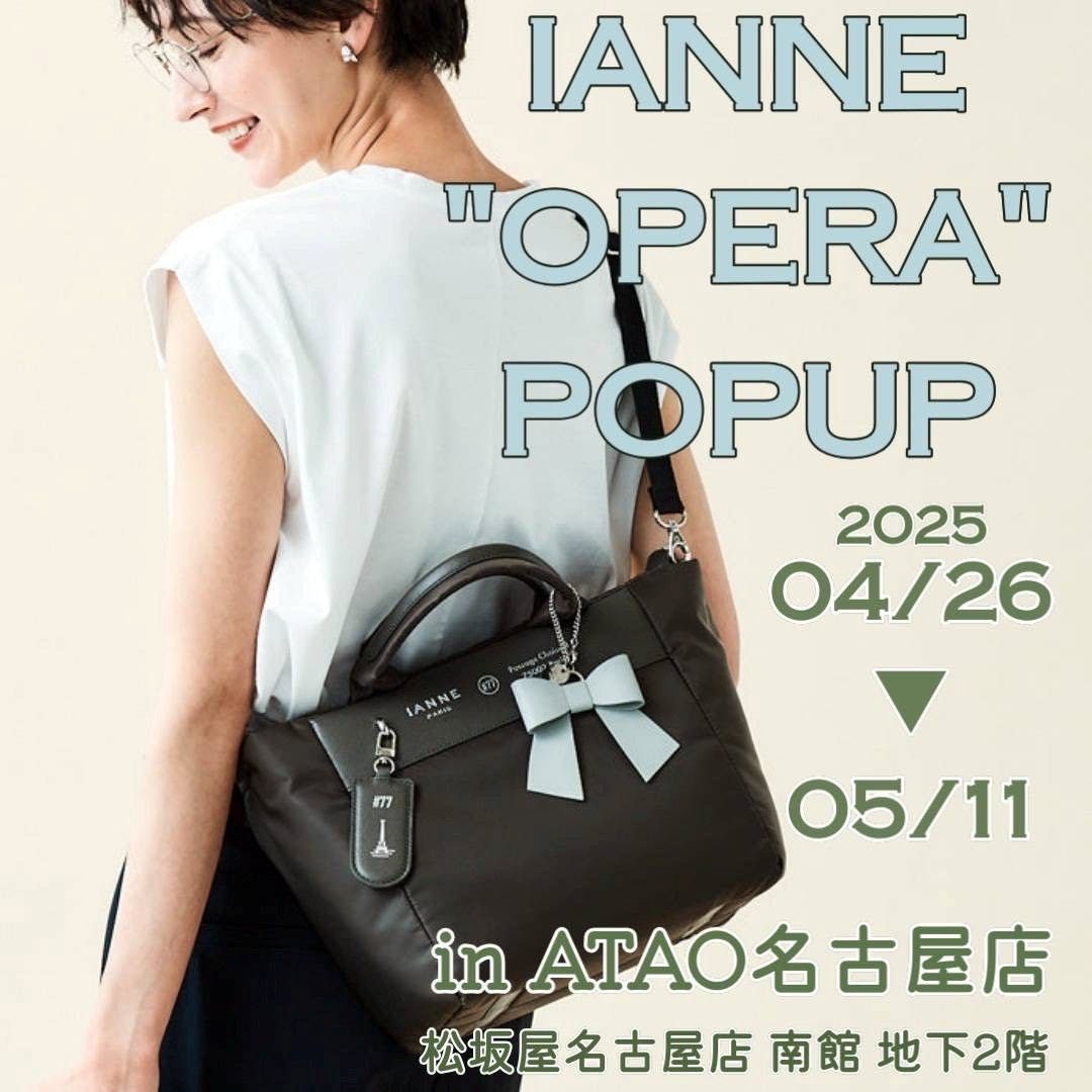 旅行にオススメ☆3万円台の軽量撥水ショルダーバッグ｜ATAO(アタオ