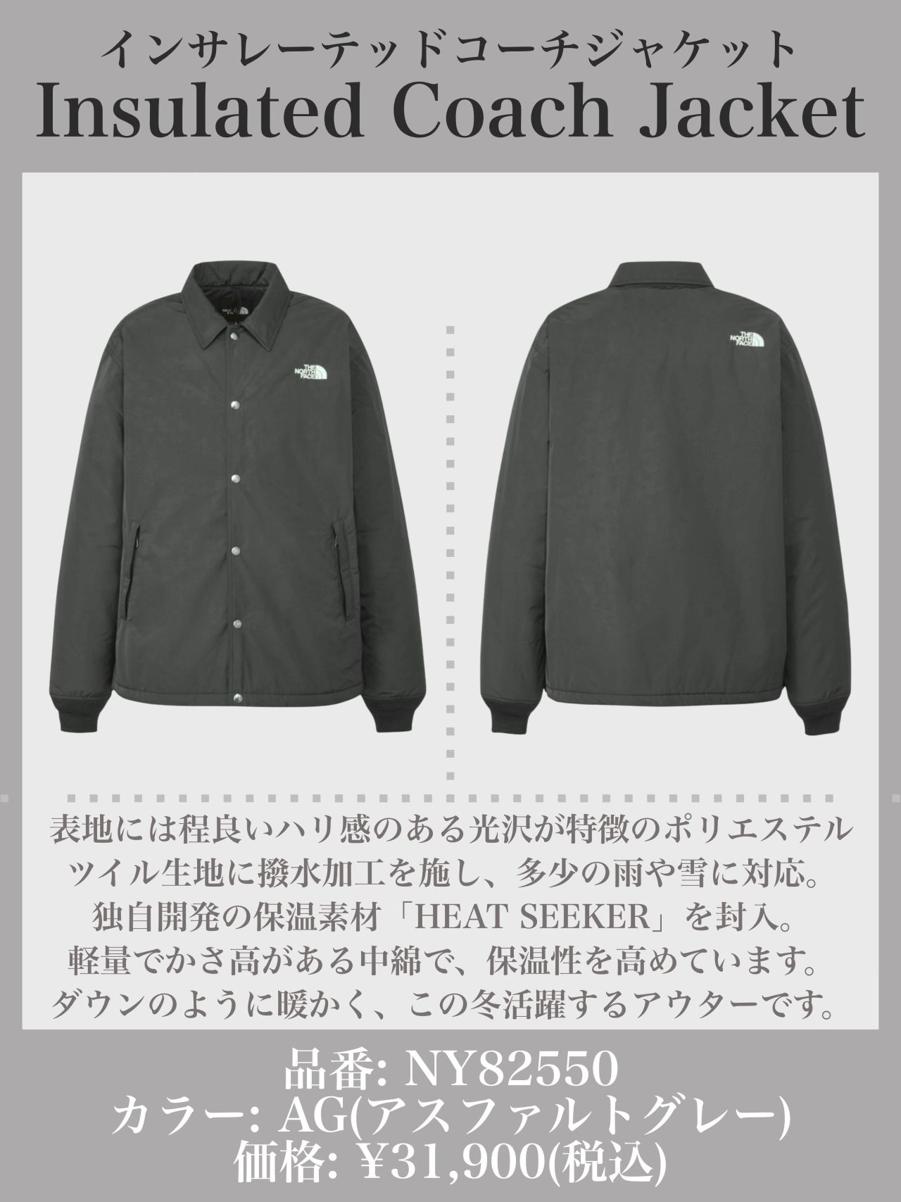 THE NORTH FACE】コーデが無限大 インサレーテッドコーチジャケットが