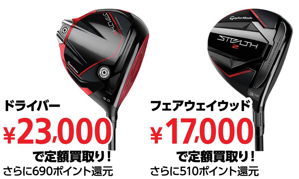 テーラーメイド STEALTH プラス ドライバー9度 TaylorMade Stealth