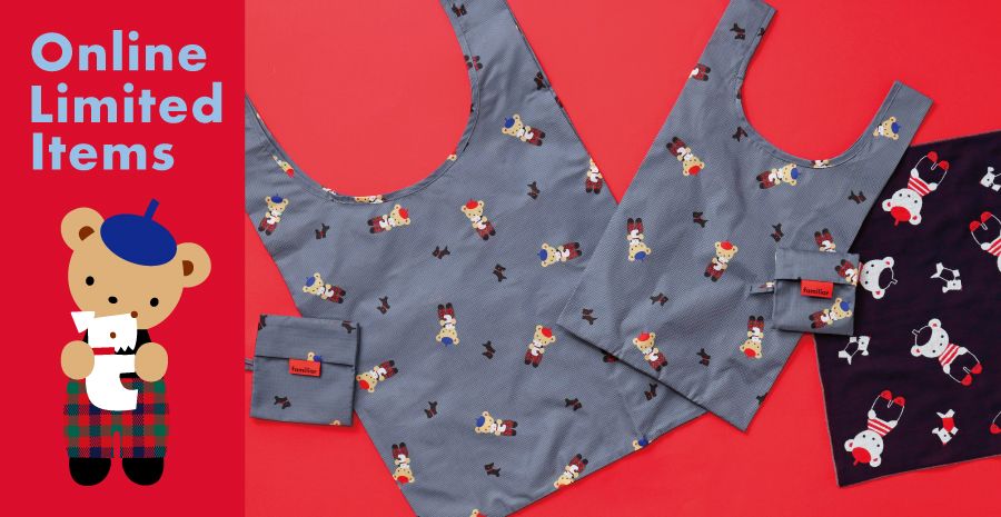 オンラインショップ】先週のベストアイテム！｜ファミリアオンライン