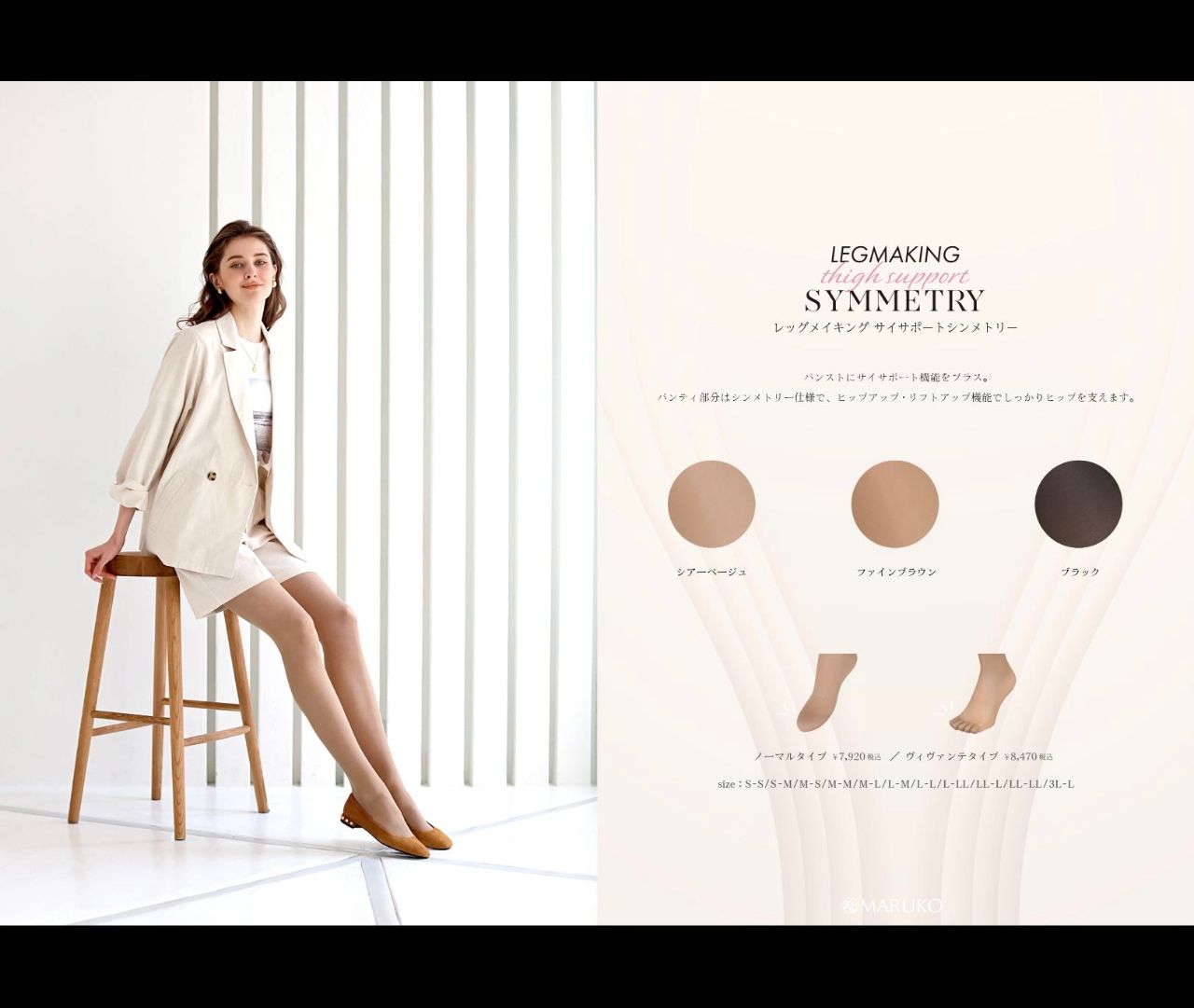 MARUKO ストッキングレッグメイキング シンメトリーノーマルLL〜L 2