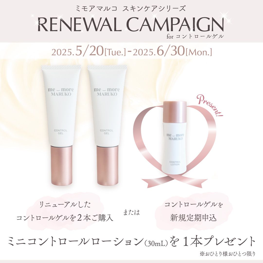 ミモアマルコ コントロールゲル 3本セット ミモアマルコ コントロール