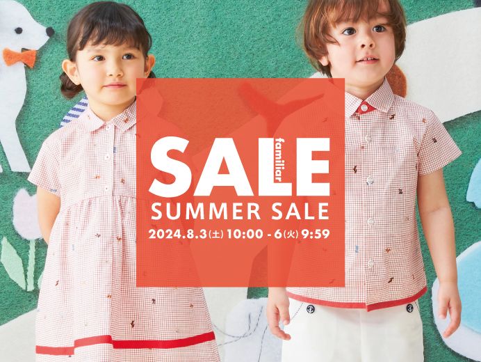 SALE】ラインナップ先行公開！おすすめアイテムを紹介します