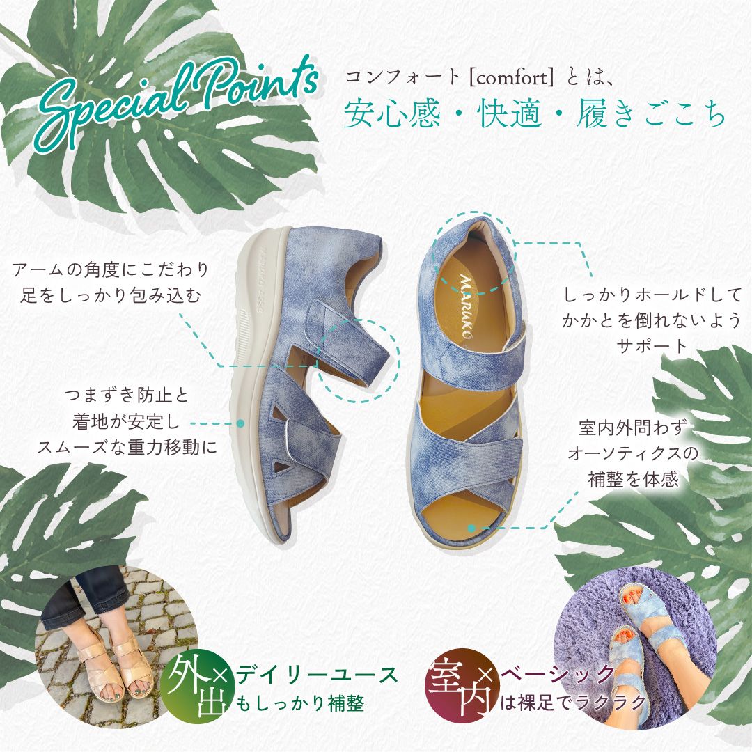 MARUKOASSEのコンフォートサンダルに数量限定で新色登場☆ | MARUKO