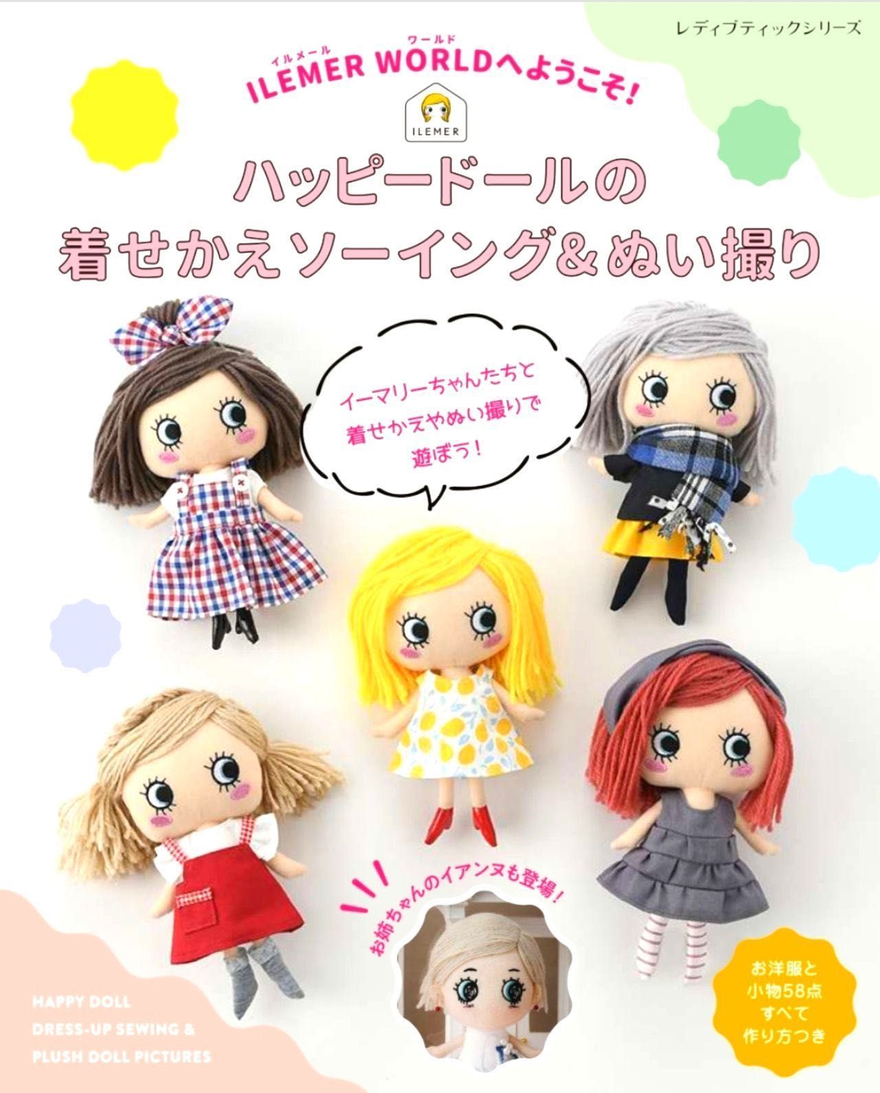 新宿】期間限定ショップ (イルメール) ☆本日スタート☆ | ILEMER(イル