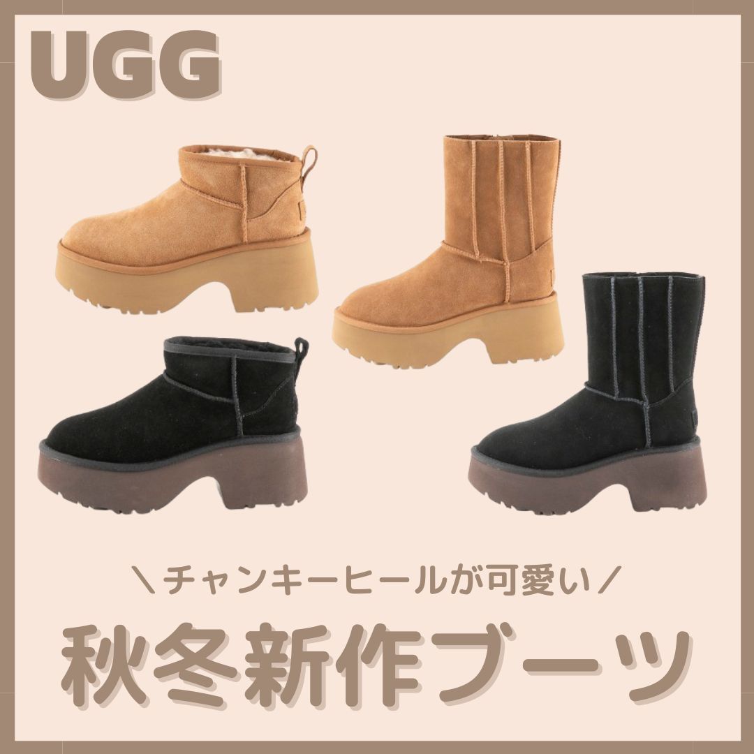 新作入荷！】UGGから待望のチャンキーヒールブーツが登場！ | 公式