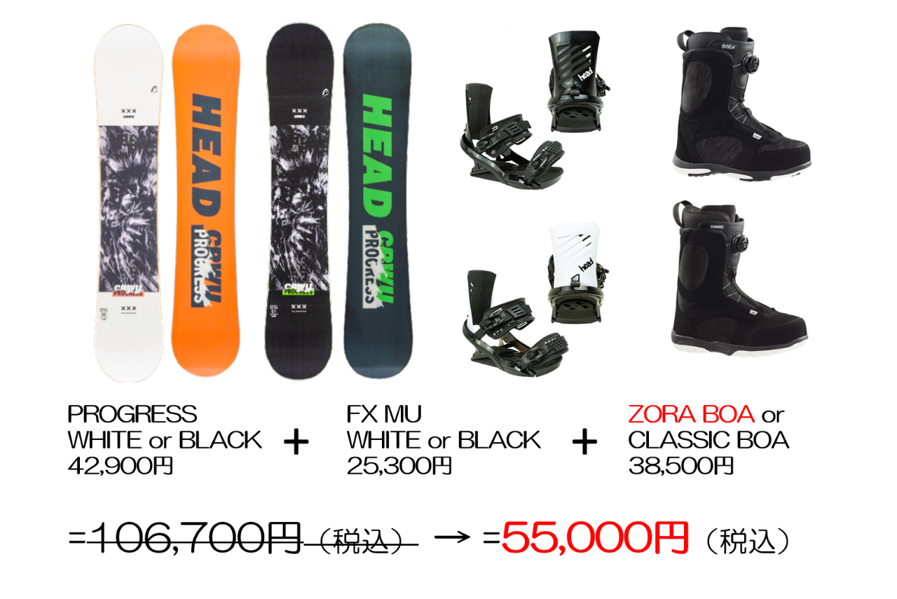 超限定】スノーボード3点セットが55,000円（税込）で！！本厚木店で