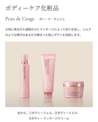 未使用 マルコ ポードランジェ ボディミルク 240g 2本 ② 未使用