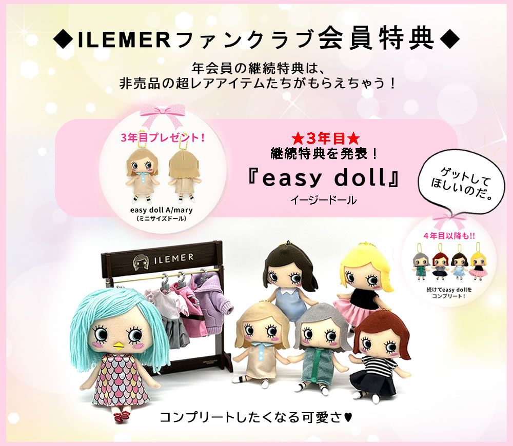 ファンクラブ】継続特典の発表！＆リニューアルに伴うお知らせ