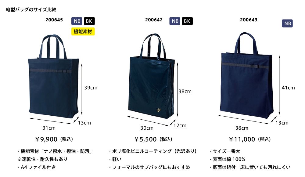 お母様のお受験グッズ｜ファミリアオンラインショップの公式ブログ