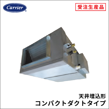 日本キヤリア（旧：東芝） ビル用マルチエアコン室外機 冷暖フレックス