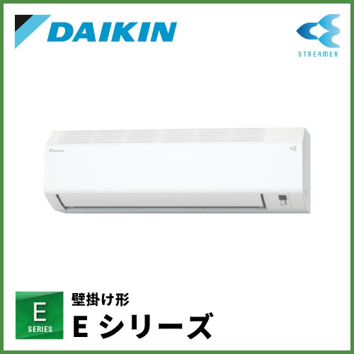 S285ATES-W S285ATEV-W ダイキン Eシリーズ 壁掛形 10畳程度 | 業務用